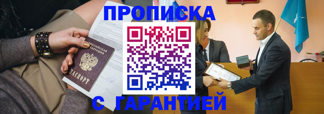 регистрация в Твери