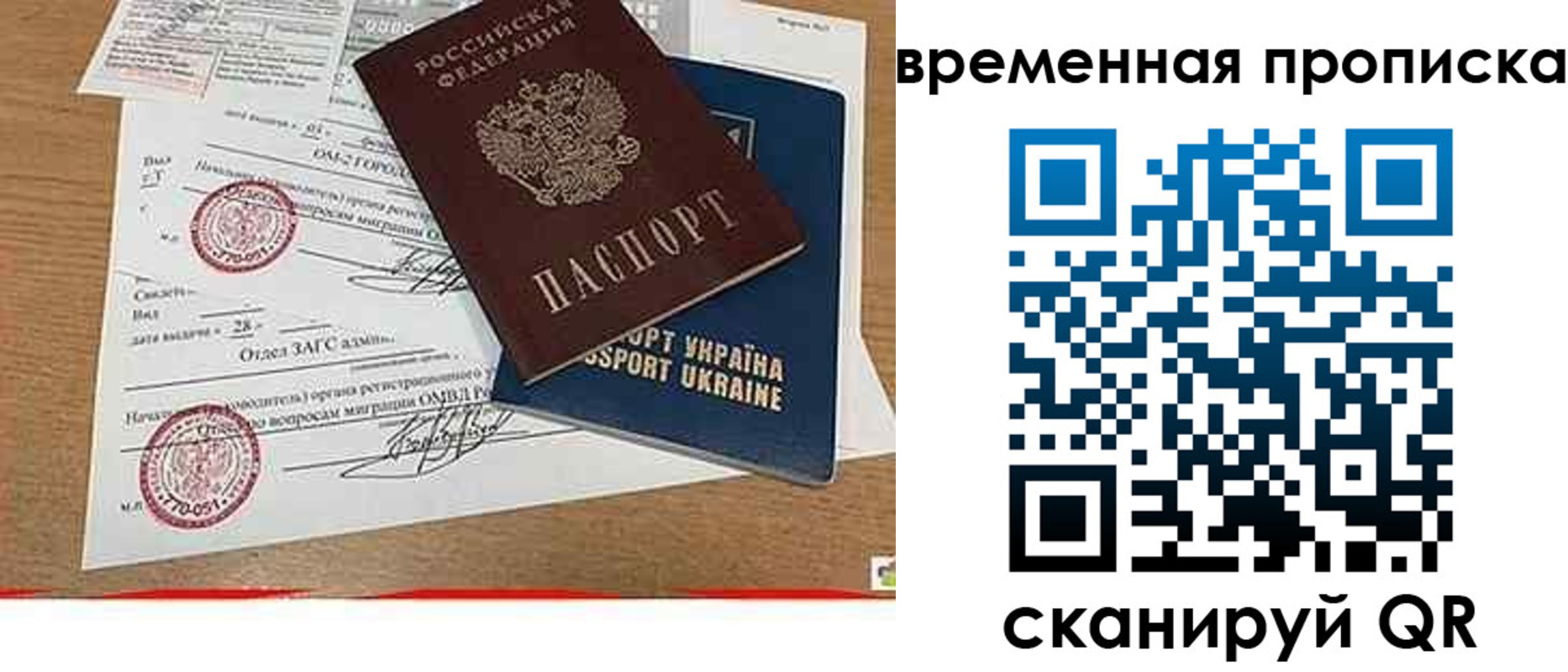временная регистрация собственник в Твери