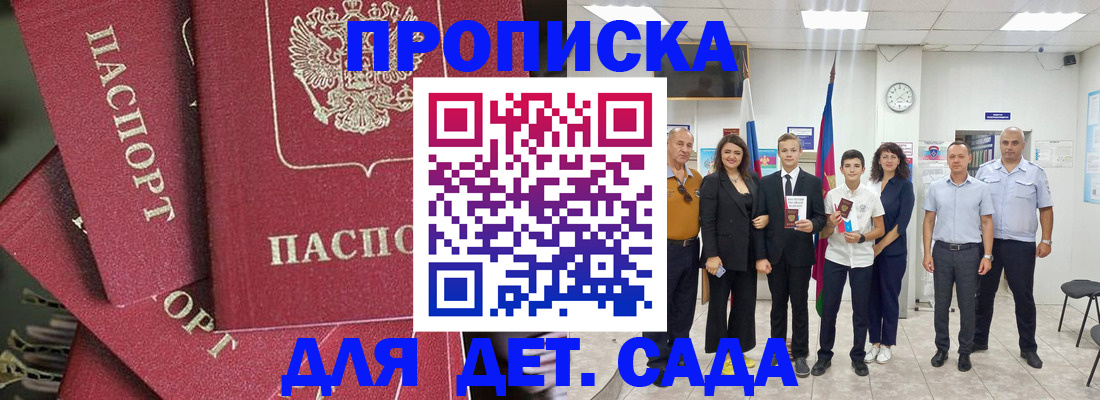 временная прописка в Твери