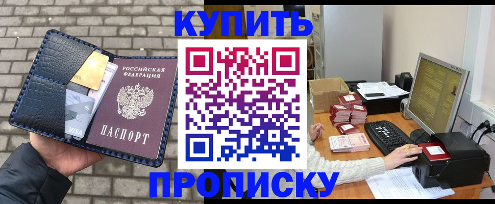 где прописаться в Твери