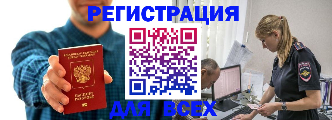 временная регистрация недорого в Твери