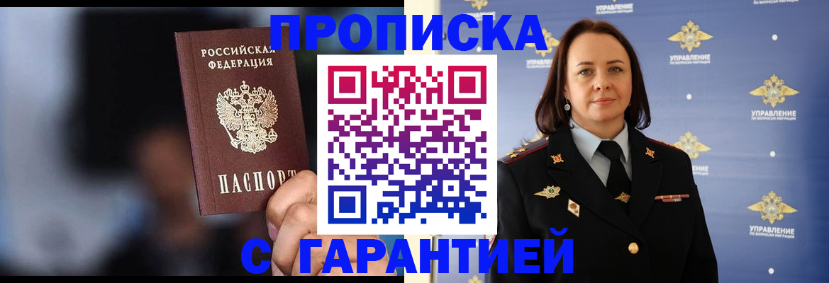 регистрация в Твери