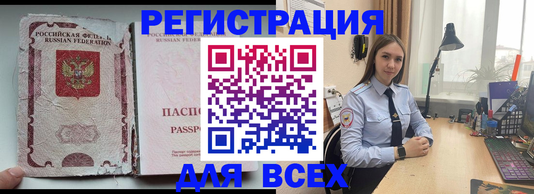 временная регистрация законно в Твери