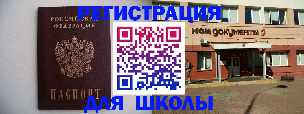 временная регистрация для всех в Твери