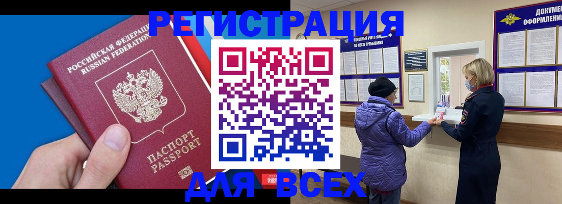 прописка в Твери